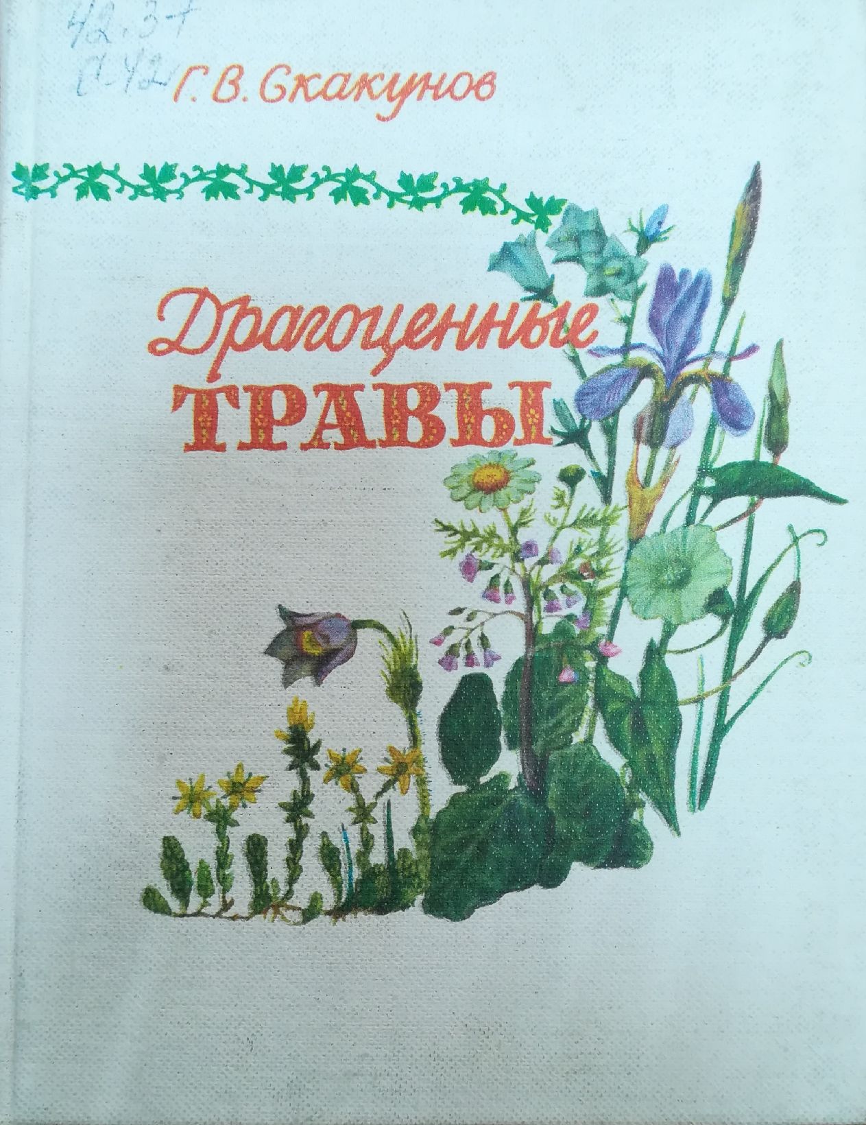 bookCover